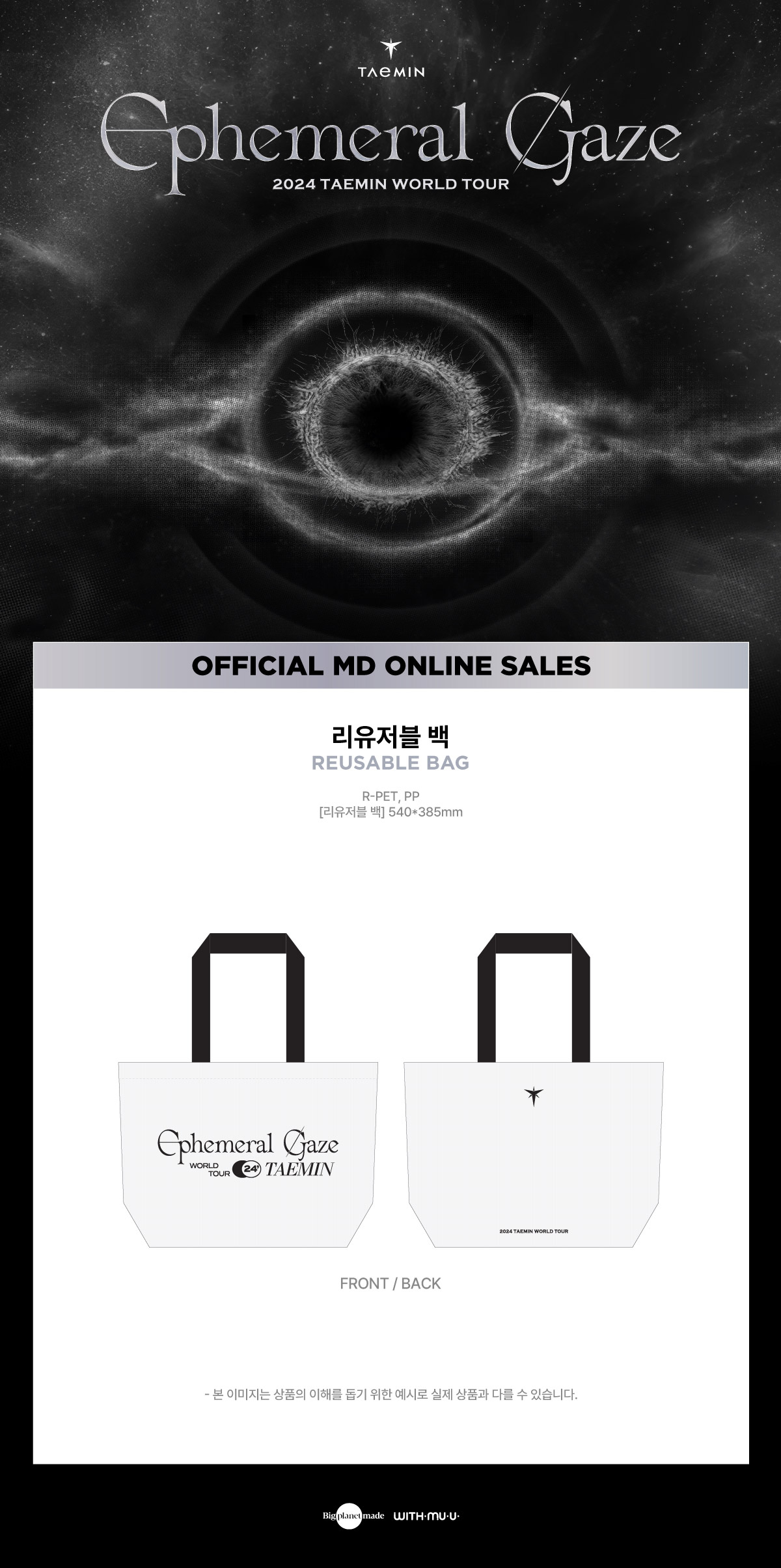 TAEMIN Ephemeral Gaze Goods - REUSABLE BAG kpoptown.com